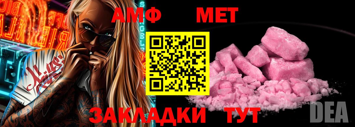 Амфетамин Premium Десногорск