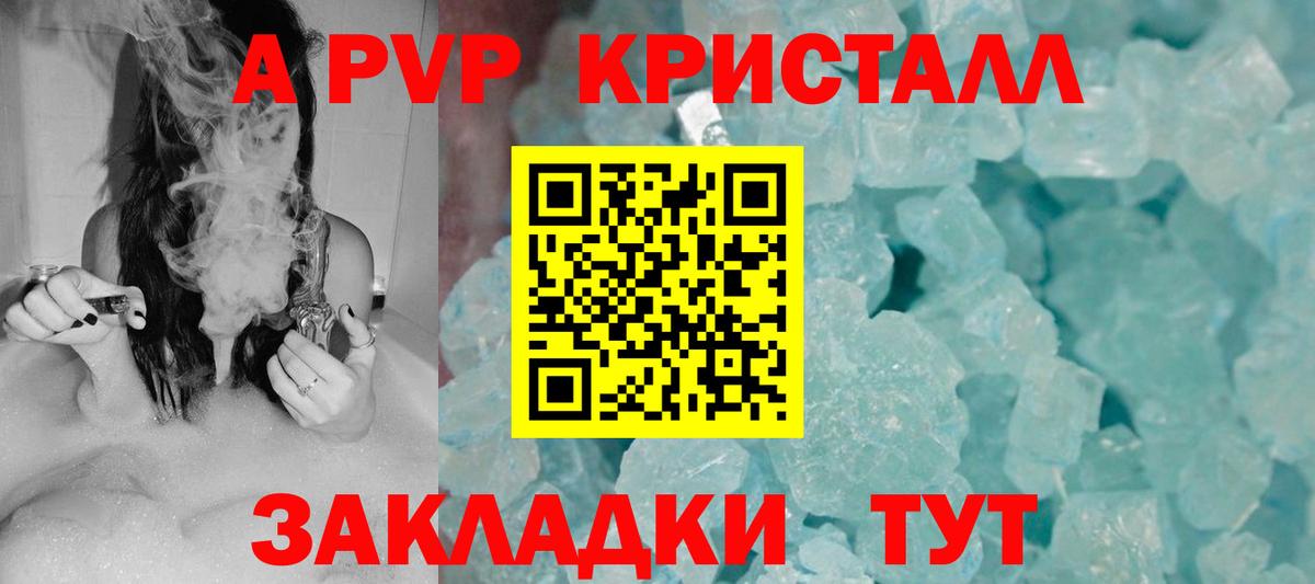 Alfa_PVP  как найти наркотики  Вход с VPN  Десногорск  Alpha PVP кристаллы 