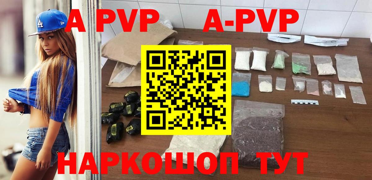 APVP мука Десногорск