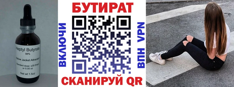 БУТИРАТ BDO  продажа наркотиков  Десногорск 