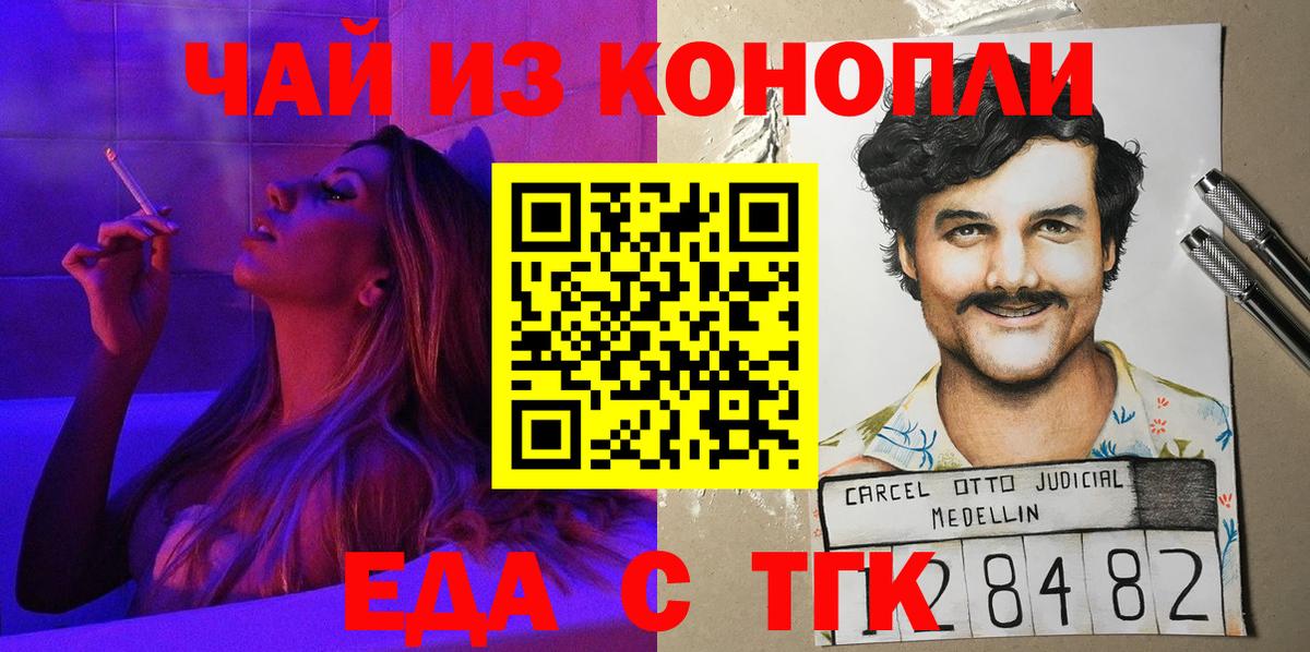 Canna-Cookies конопля  Вход с VPN  Десногорск 