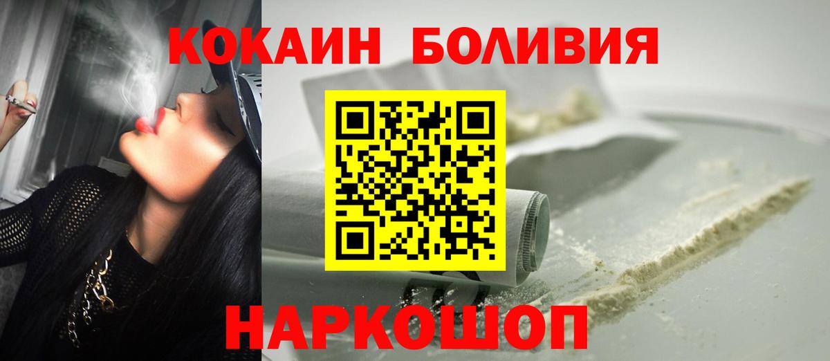 COCAIN 99% Десногорск