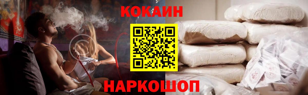 Десногорск  КОКАИН  Вход с VPN  Кокаин Перу  КОКАИН Колумбийский 