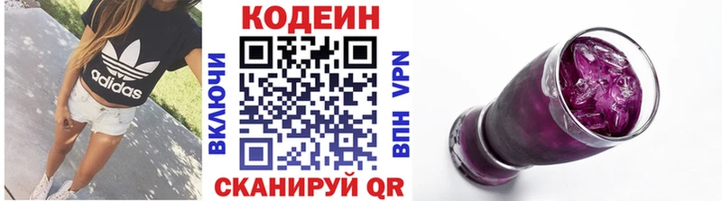 кракен зеркало  как найти закладки  Десногорск  Кодеиновый сироп Lean напиток Lean (лин) 