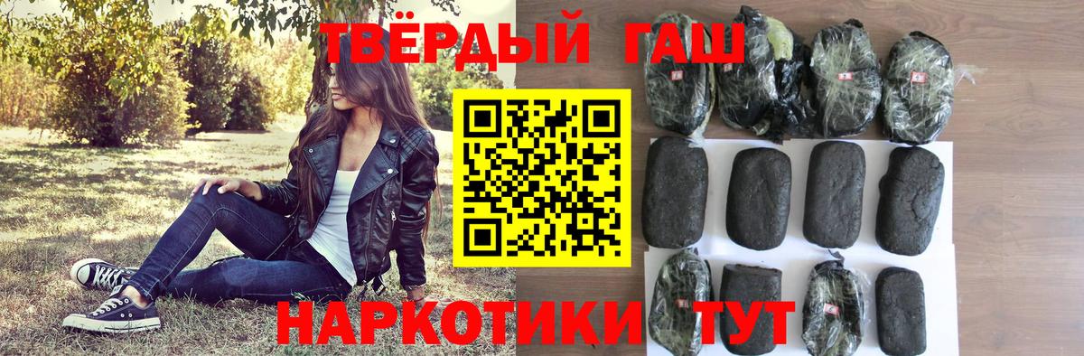 ГАШИШ Cannabis  Гашиш Ice-O-Lator  Вход с VPN  Десногорск 