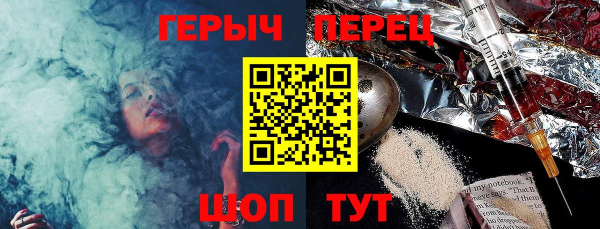ГЕРОИН Афган Десногорск