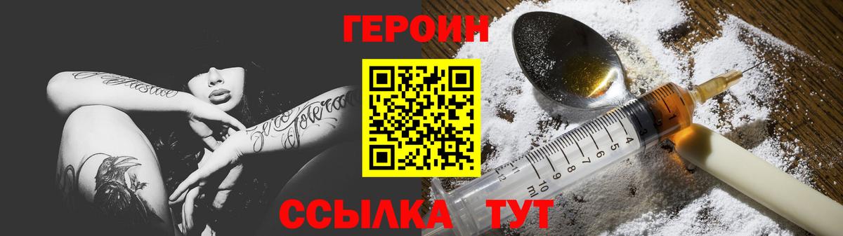 ГЕРОИН афганец  Вход с VPN  Десногорск 