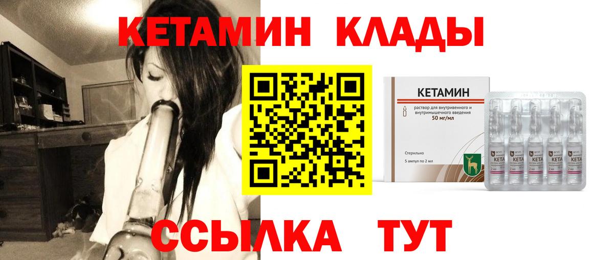 Кетамин ketamine  мориарти телеграм  Десногорск  Кетамин ketamine  Вход с VPN 
