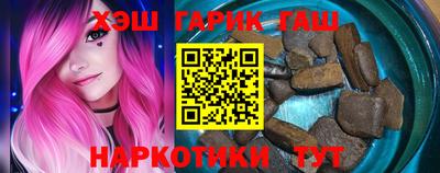 синтетический гашиш Малгобек