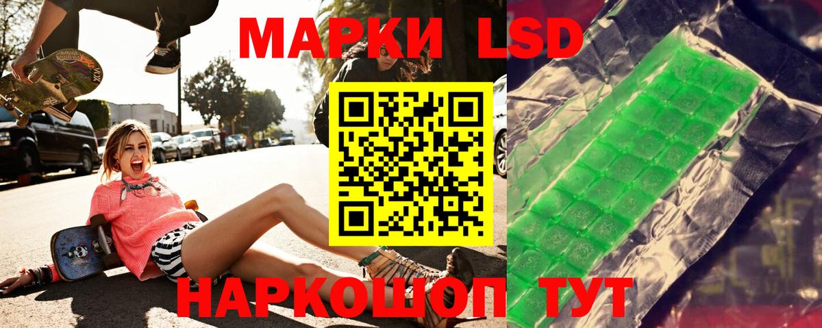ЛСД экстази кислота  ЛСД экстази ecstasy  Десногорск  LSD-25 экстази  Вход с VPN 