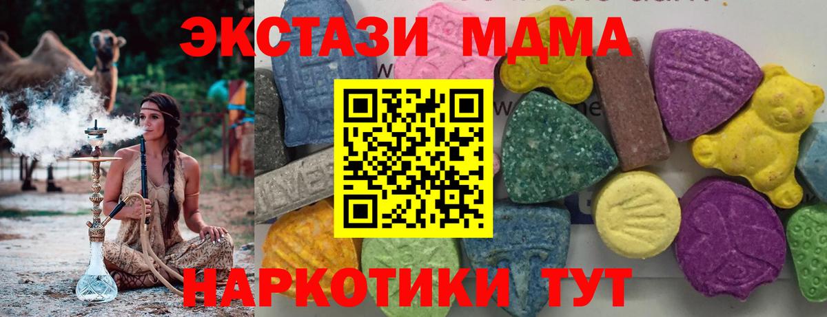 МДМА Molly  Вход с VPN  Десногорск 