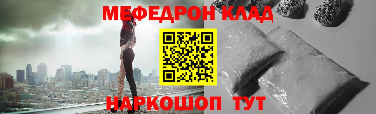 МЯУ-МЯУ мука  Меф кристаллы  Вход с VPN  хочу   Десногорск  МЯУ-МЯУ 