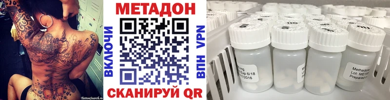Метадон VHQ Десногорск