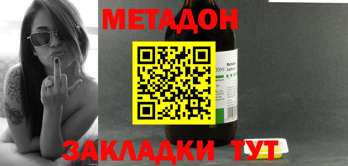 Десногорск  Метадон VHQ  Вход с VPN  Метадон белоснежный 