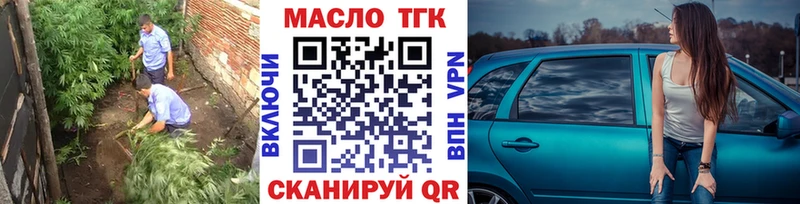 как найти   Десногорск  Дистиллят ТГК THC oil 